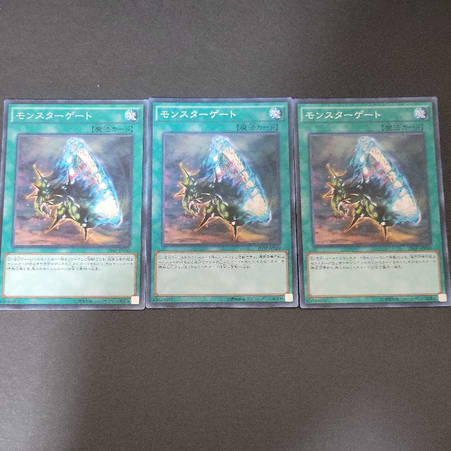 Monster Gate Normal JP030