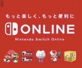 ニンテンドーオンライン　ファミリープラン利用権　12ヶ月