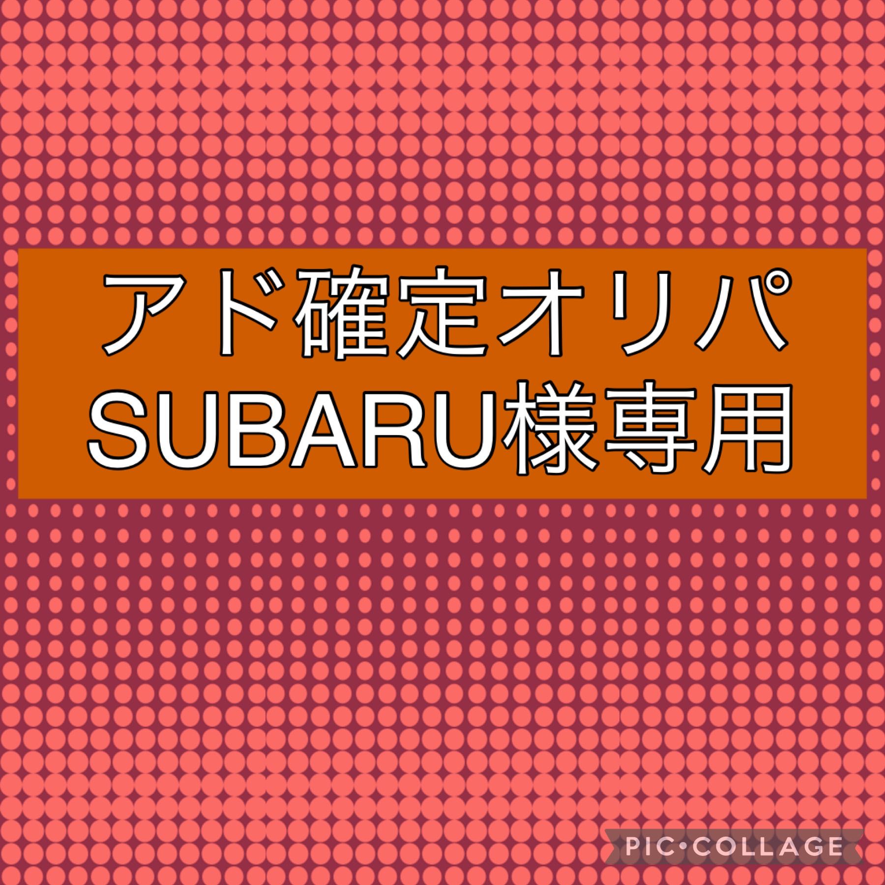 Exclusive for SUBARU