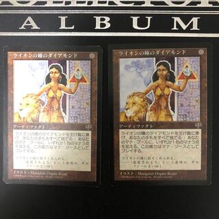 ライオンの瞳のダイアモンド ①(日本語) ×2枚