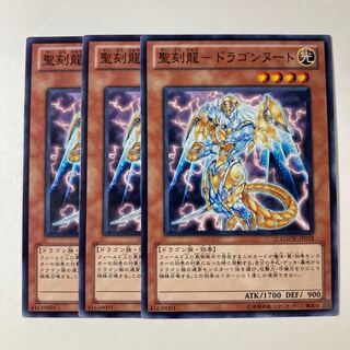 6600 聖刻龍-ドラゴンヌート ノーマル JP018