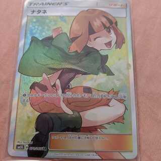 ナタネSR　条件あり割引