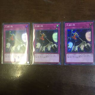 大捕り物 SR 3枚セット