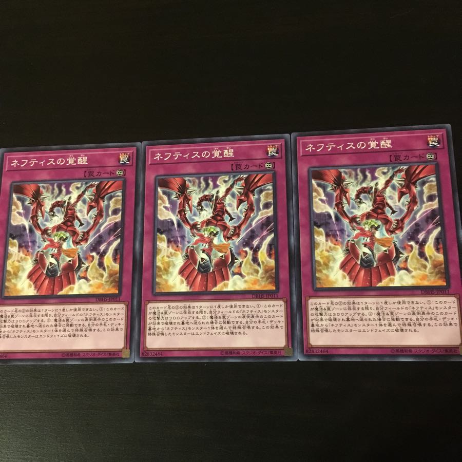 Awakening of Nephthys 3 copies