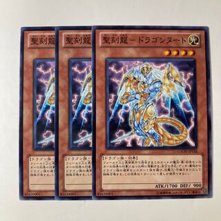 6601 聖刻龍-ドラゴンヌート ノーマル JP018