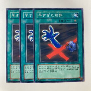 Premature Burial ☆9156