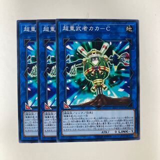 Psychic Heavy Warrior Kaka-C ☆9157