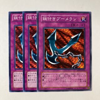 6604 Kunai with Chain ☆9158