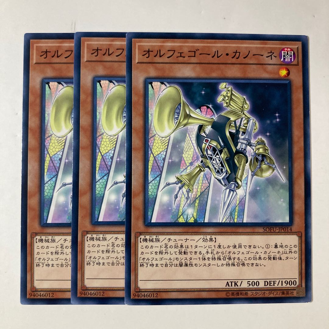 6605 Orcust Brass Bombard ☆9159