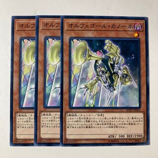 6605 オルフェゴール・カノーネ ノーマル JP014