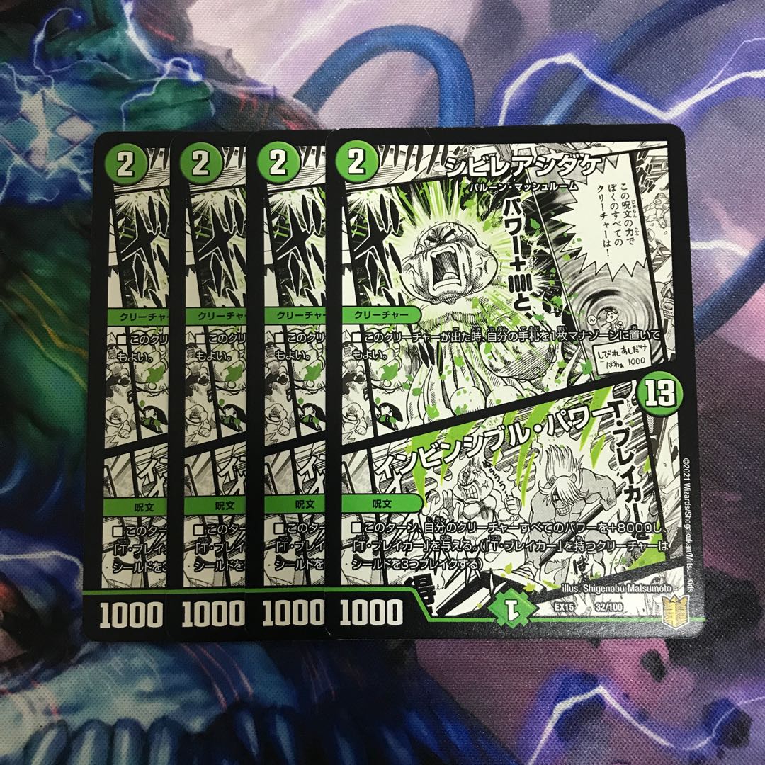 Poisonous Mushroom|Invincible Unity 32/100