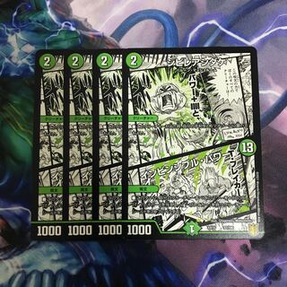 Poisonous Mushroom｜Invincible Unity 32/100