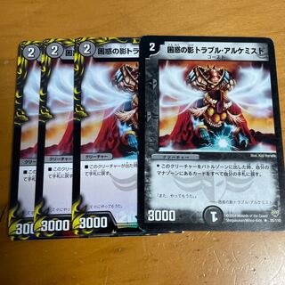 Spark Chemist, Shadow of Whim R 25/110