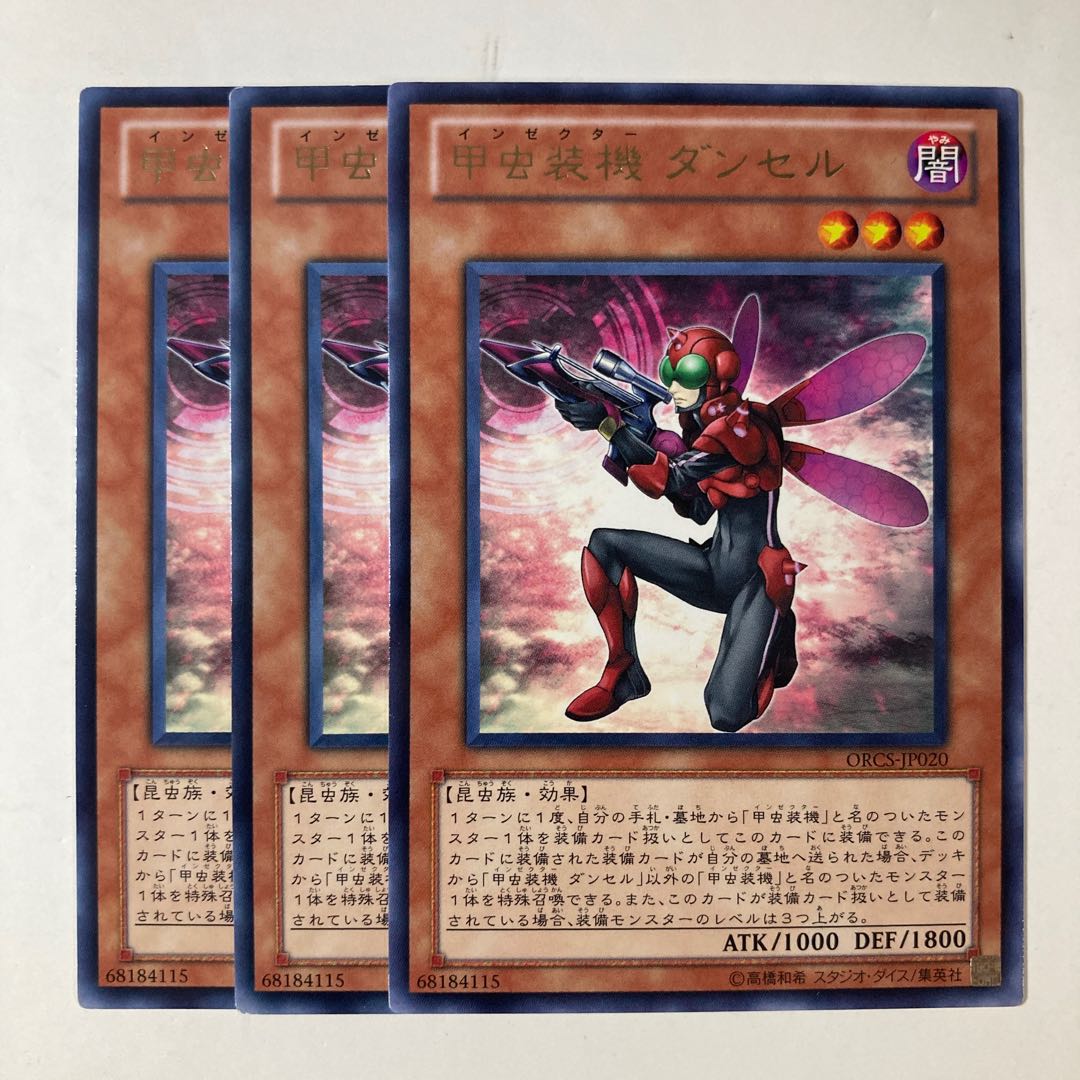 6608 Inzektor Dragonfly ☆9162