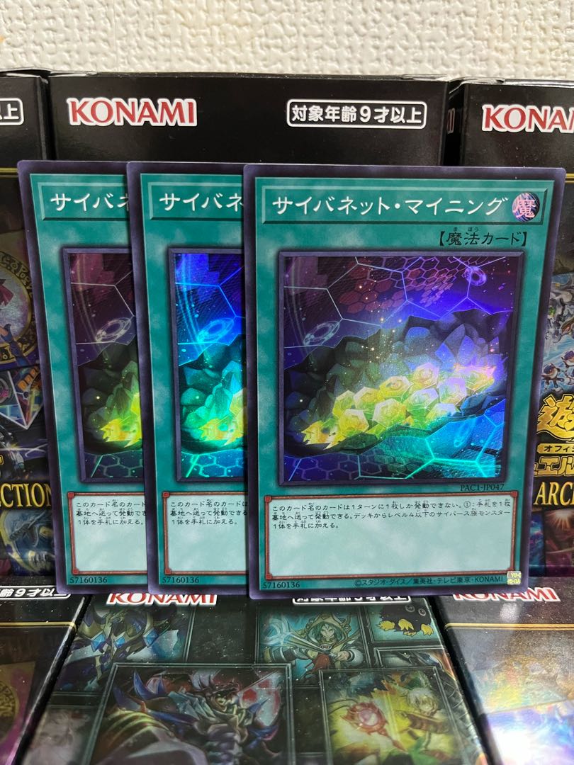 Yu-Gi-Oh Studio 611 Cynet Mining 3 Super Rare