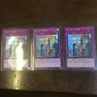 センサー万別 SR 3枚セット