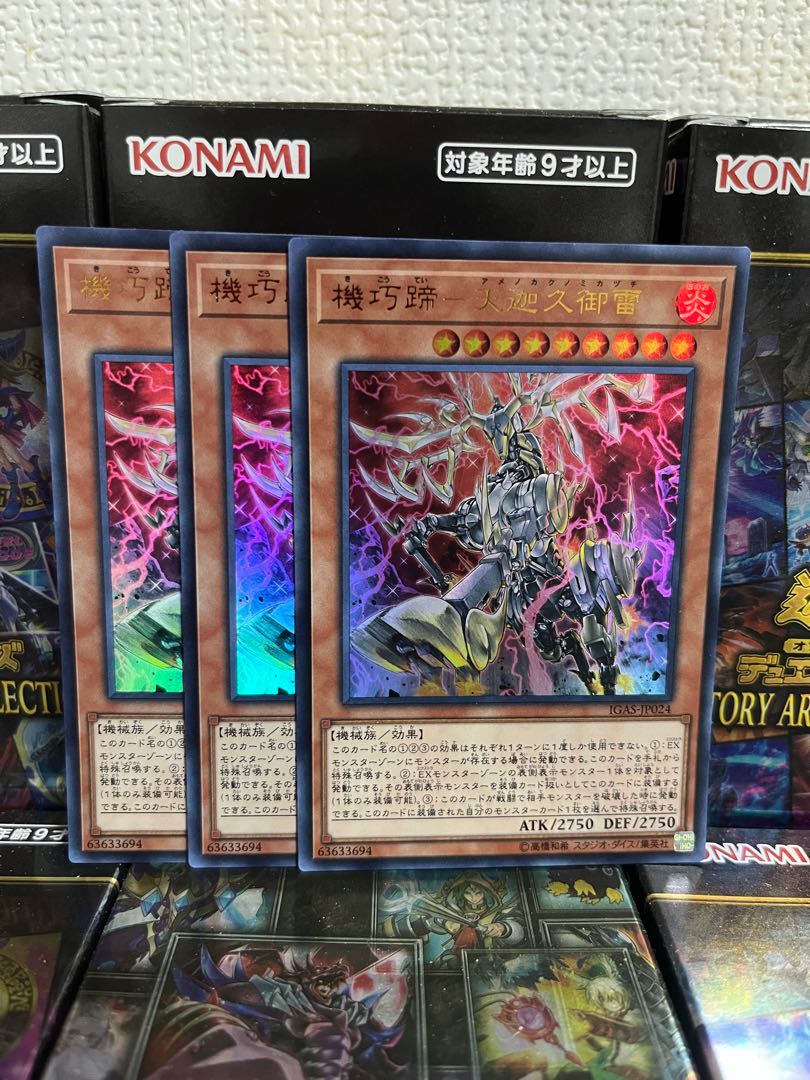 Yu-Gi-Oh Studio 612 Kikki Hoof - Tengakukumi Lightning 3 Ultra Rare