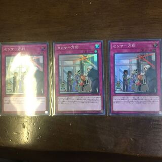 センサー万別 SR 3枚セット