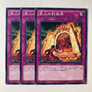 6612 The Traveler and the Burning Abyss ☆9167