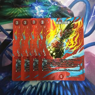 革命の鉄拳 R-foil 超28/超40[2015]