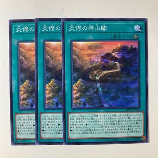 6613 Fire Fortress atop Liang Peak ☆9168