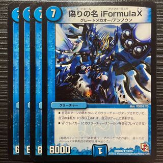 Jilt name iFormulaX R 10/55