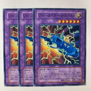 VW-Tiger Catapult ☆9170