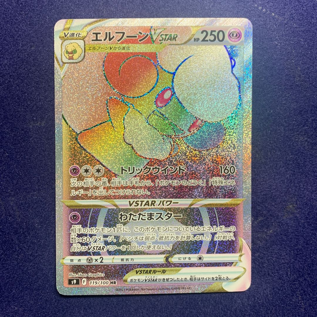 Pokémon Card WhimsicottVSTAR