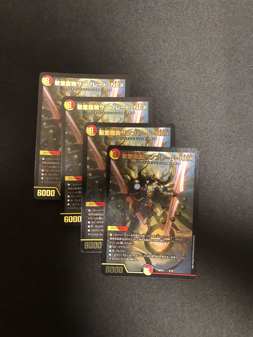 Seirei Ryuuki Sunblade, NEX 5/18 4 sheets