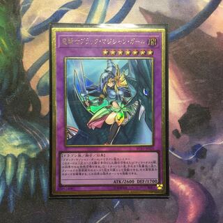 1 Dragon Knight Black Magician Girl