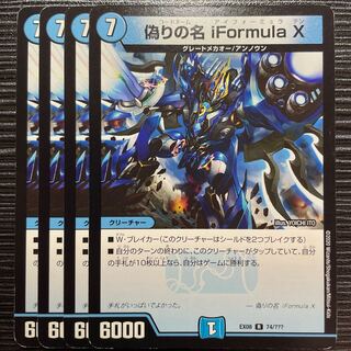 Jilt's name iFormula X R 74/????