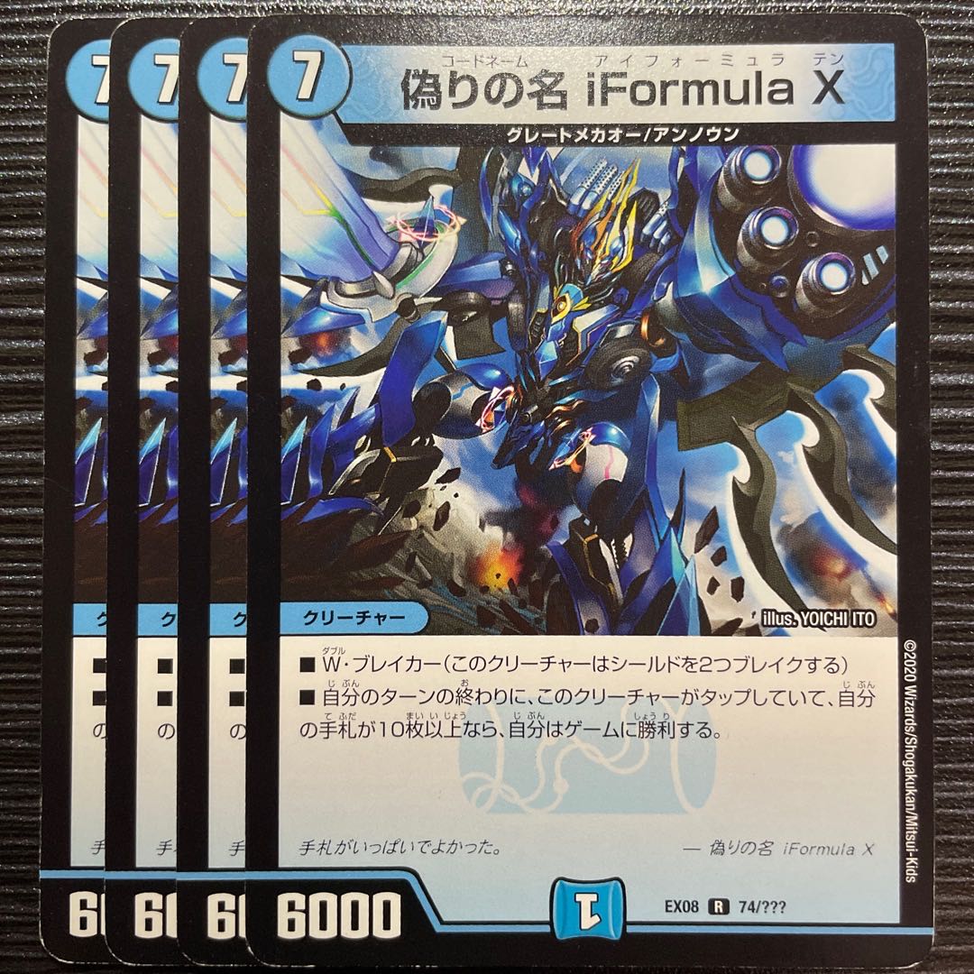 Jilt's name iFormula X R 74/????