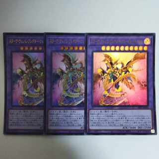 Yu-Gi-Oh! Starve Venom Predator Fusion Dragon Ultra Rare