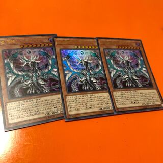 Chaos Dragon Levianeer UR 3 pieces