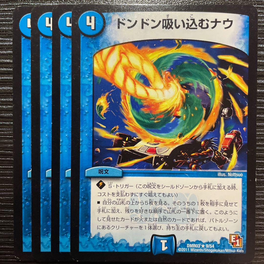 Don't Suck Now (Normal) R 9/54