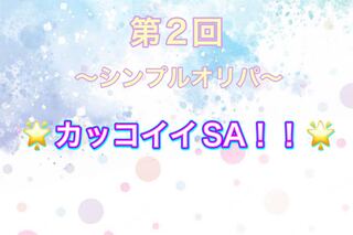 【完売御礼！！】第2回 ポケモンカード シンプルオリパ！
