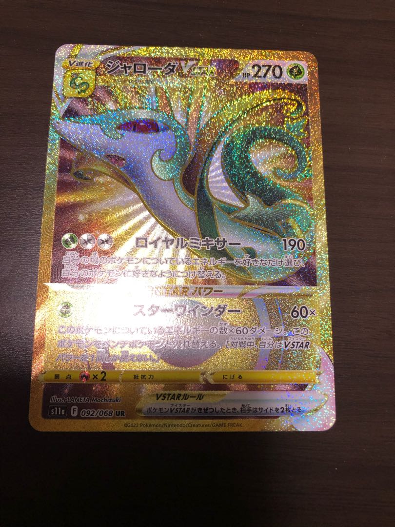 ジャローダVSTAR UR 1枚の通販 みみめめ（76980796） | magi