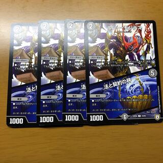 ルソーモンテス/法と契約の秤(モンテスケールサイン)