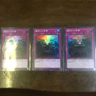 Anti-Spell Fragrance SR Set of 3