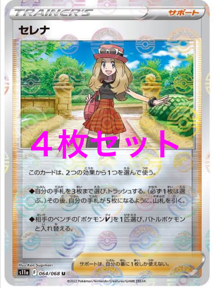 Glowing Arcana Serena Mirror Set of 4