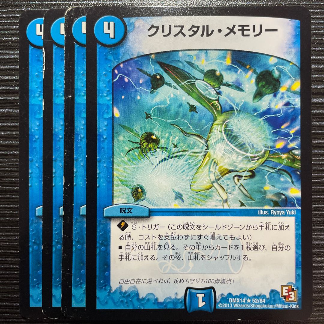 Crystal Memory R 52/84