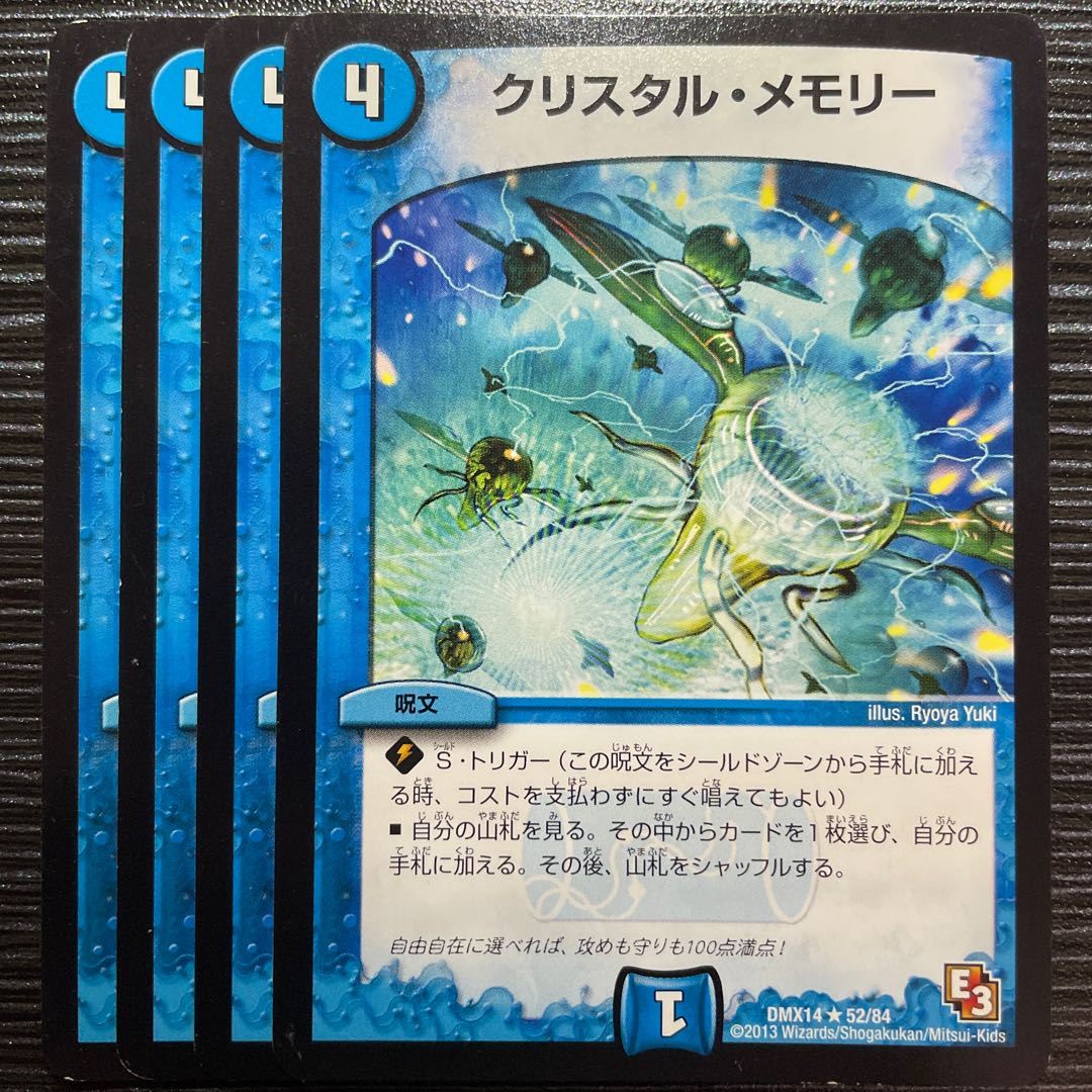 Crystal Memory R 52/84