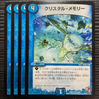 Crystal Memory R 52/84