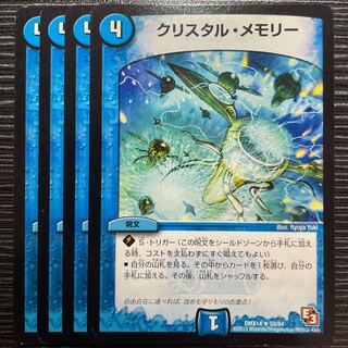 Crystal Memory R 52/84