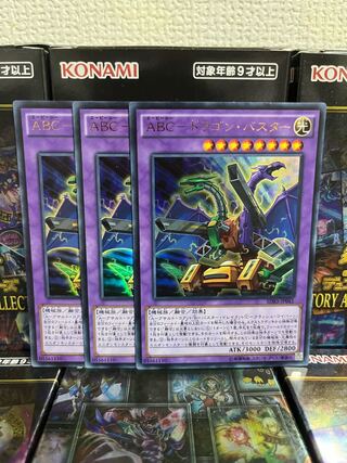Yu-Gi-Oh Studio 623 ABC-Dragon Buster, 3 Ultra Rare