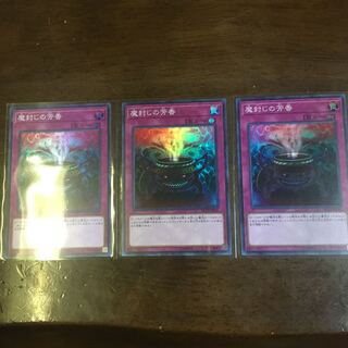 Anti-Spell Fragrance SR Set of 3