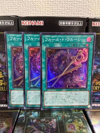 Yu-Gi-Oh Studio 626 Fleuret de Fleur 3 Super Rare