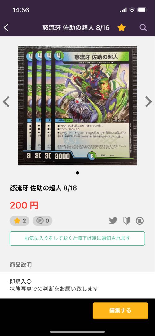 Crystal Memory R 4/80 [2002] Set