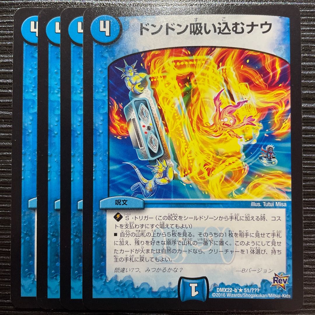 Don't suck in NOW R 51/????