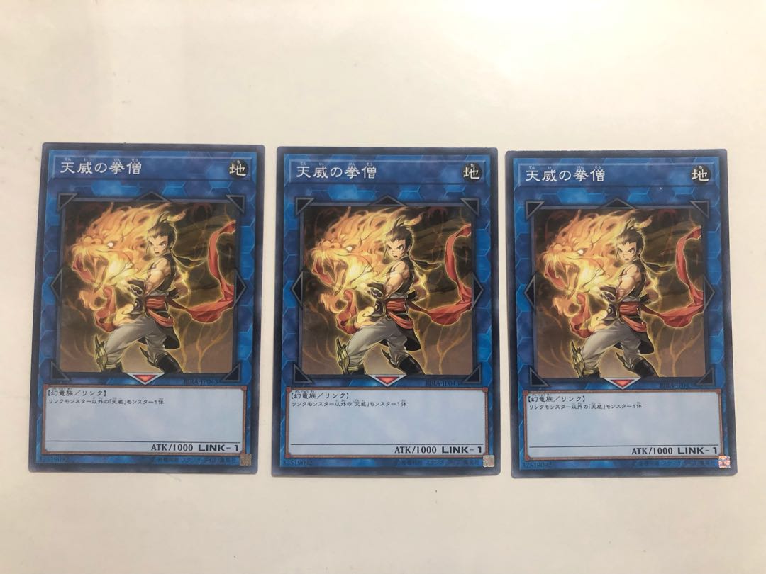 RIRA-JP043 Monk of the Tenyi 3 copies